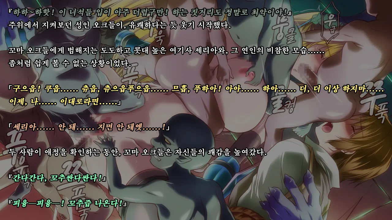 Ryoujoku Fantasy Kikaku Hajimete Mimashita | 능욕 판타지 기획 시작해봤습니다